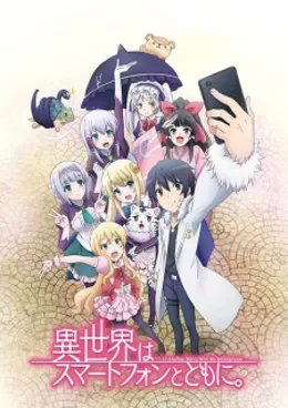 Isekai wa Smartphone to Tomo ni VF