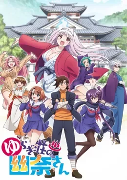 Yuragi-sou no Yuuna-san VOSTFR