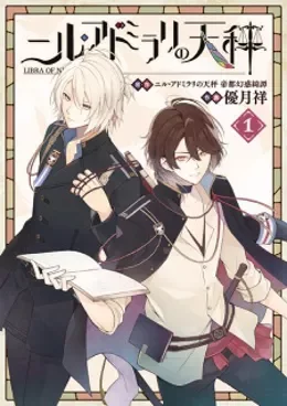Nil Admirari No Tenbin: Teito Genwaku Kitan VOSTFR