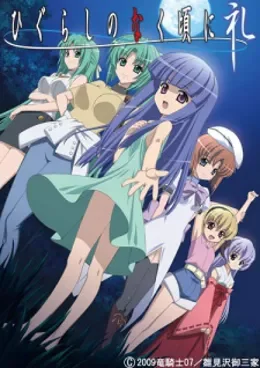 Higurashi no Naku Koro ni OAV VOSTFR