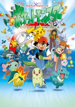Pokemon Saison 10: Diamond and Pearl VF streaming