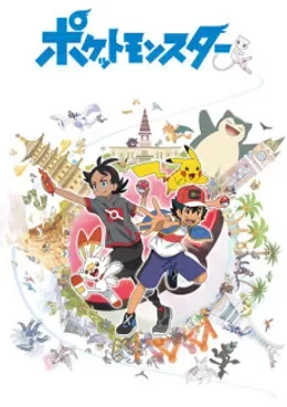 Pokémon (2019) Saison 1 VOSTFR