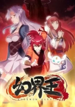 Huan Jie Wang VOSTFR