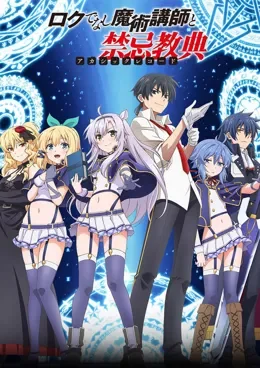 Rokudenashi Majutsu Koushi to Akashic Records VF