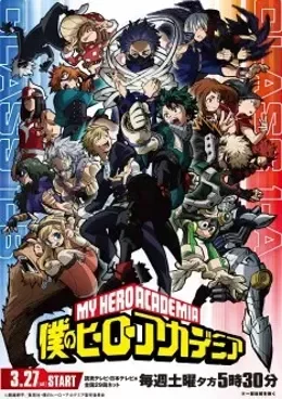 My Hero Academia Saison 5 ONA VOSTFR